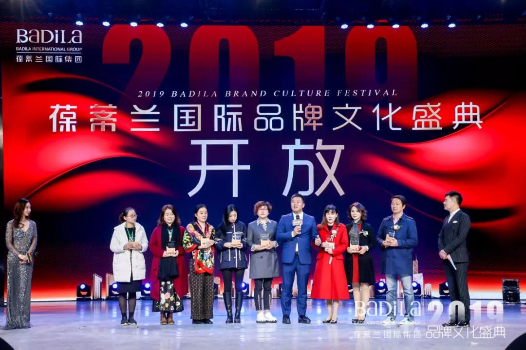 【感恩有您，一路同行】2019葆蒂兰国际品牌文化盛典--荣誉篇