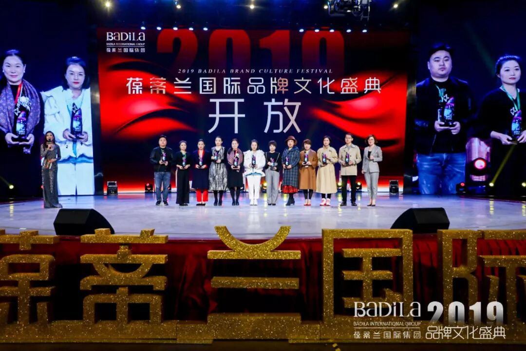【感恩有您，一路同行】2019葆蒂兰国际品牌文化盛典--荣誉篇