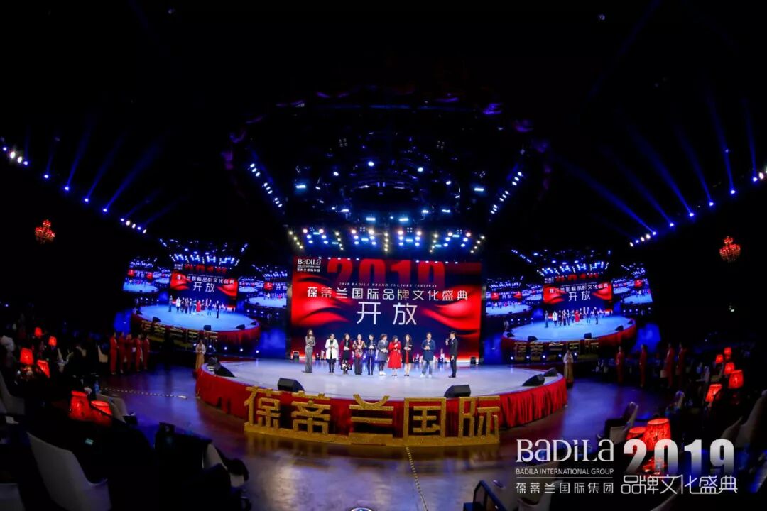 【感恩有您，一路同行】2019葆蒂兰国际品牌文化盛典--荣誉篇