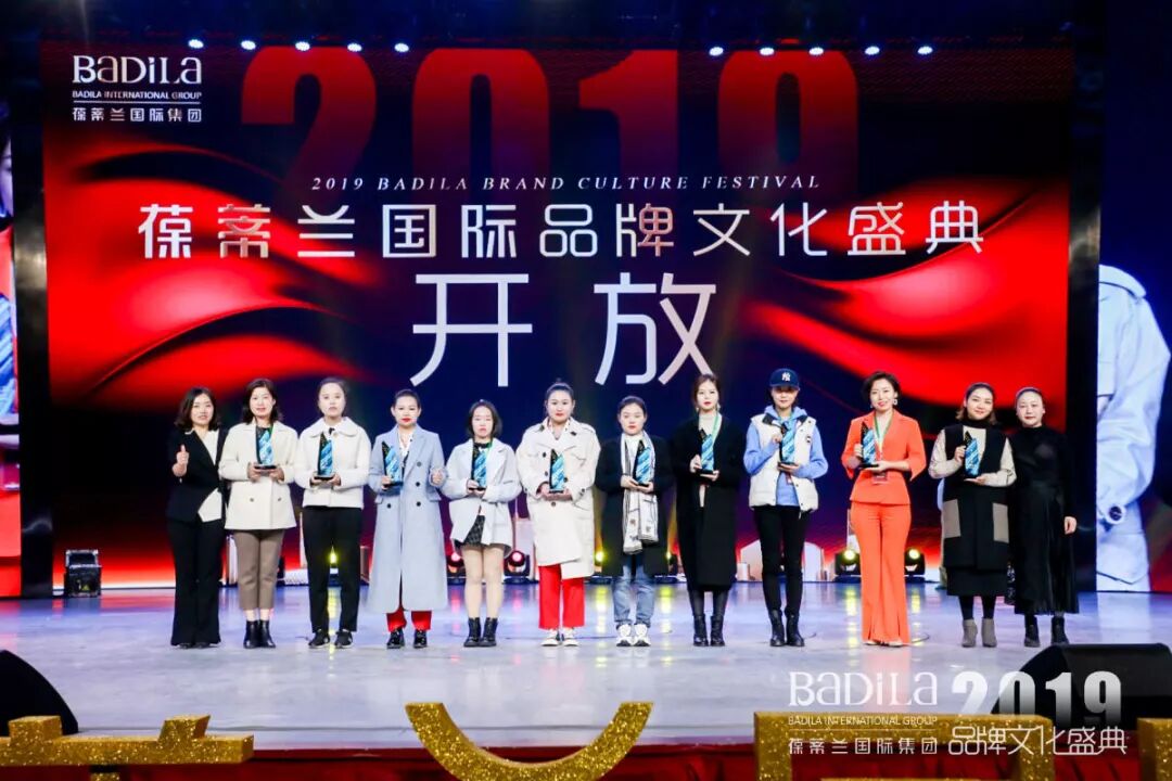 【感恩有您，一路同行】2019葆蒂兰国际品牌文化盛典--荣誉篇
