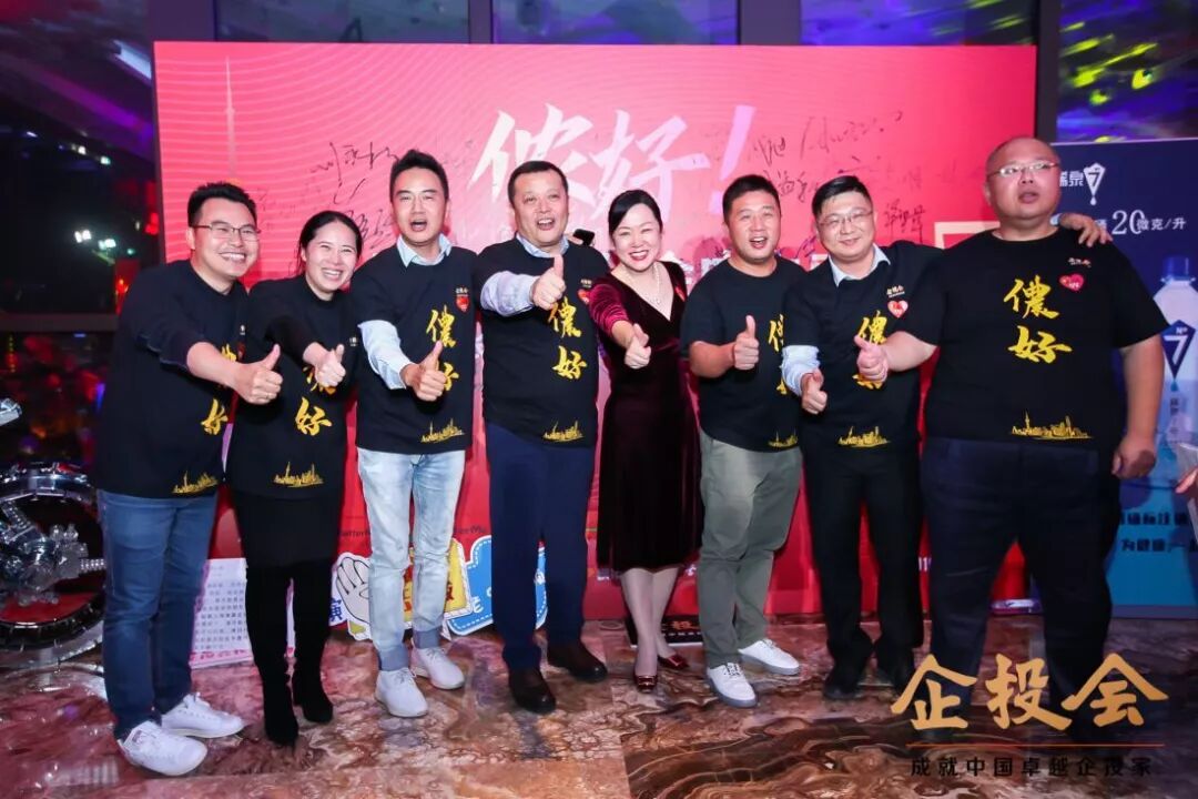 葆蒂兰国际：热烈祝贺企投会上海分会成立暨企投会长三角联盟成立取得圆满成功！