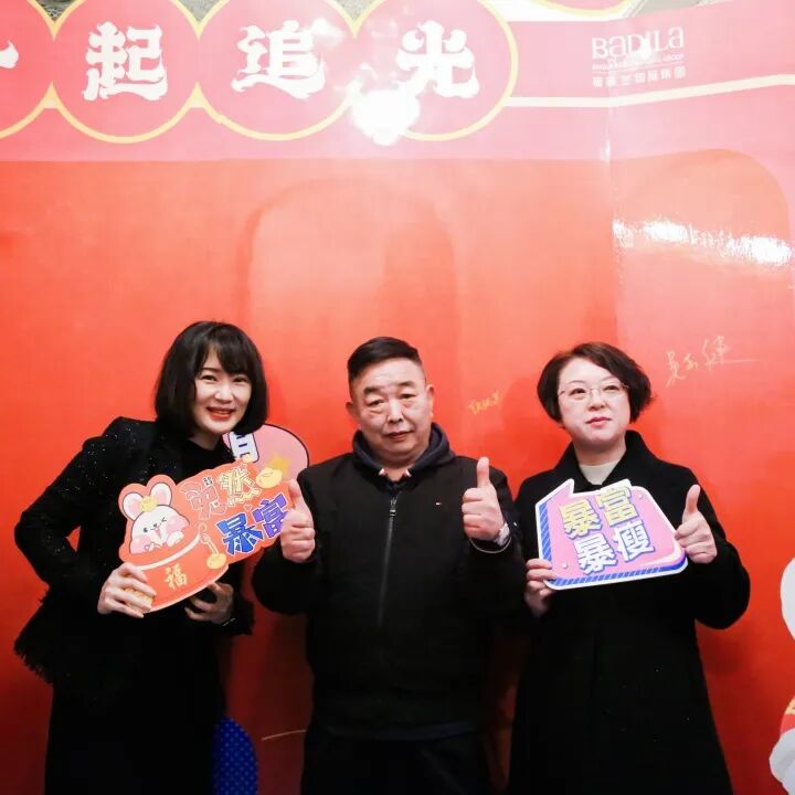 【一起追光】葆蒂兰国际集团2022优秀员工表彰大会暨2023追光元宵晚会