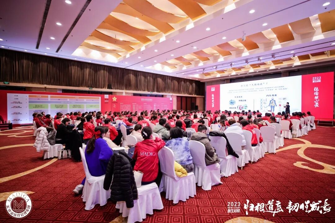 【 2023 归根道底•韧性成长】葆蒂兰国际|美地港医疗“新生启航”会议圆满举行