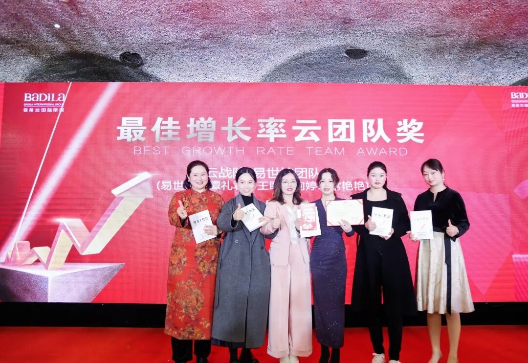 【一起追光】葆蒂兰国际集团2022优秀员工表彰大会暨2023追光元宵晚会