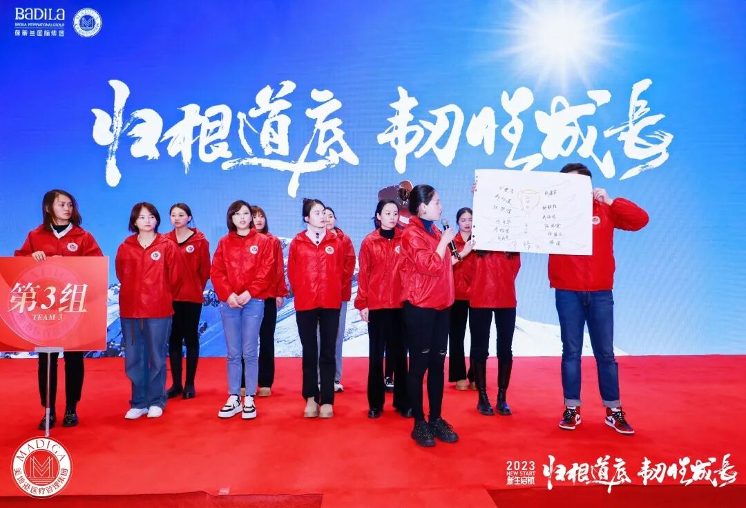 【 2023 归根道底•韧性成长】葆蒂兰国际|美地港医疗“新生启航”会议圆满举行