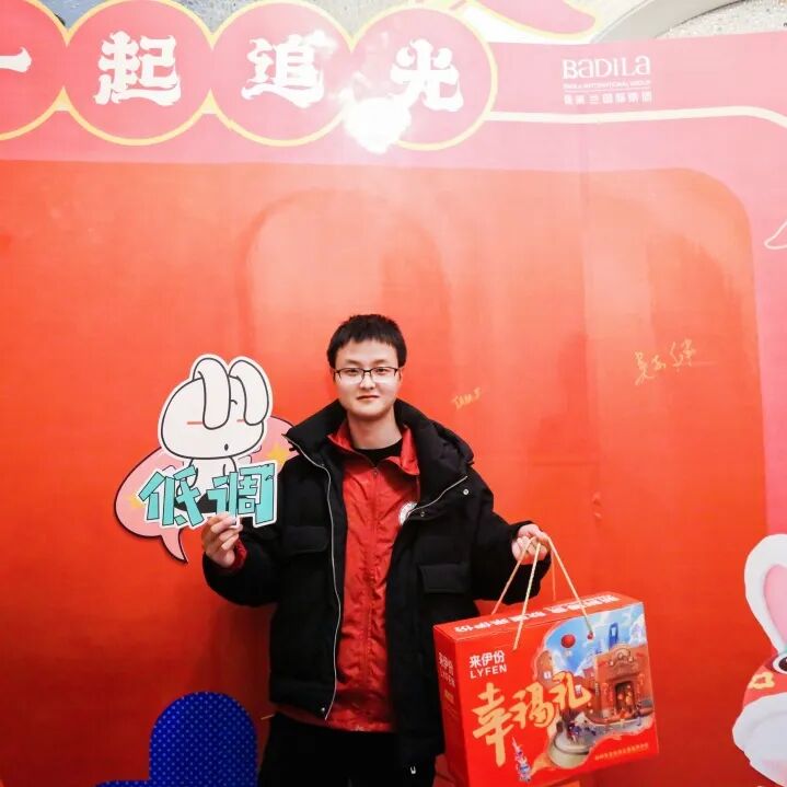 【一起追光】葆蒂兰国际集团2022优秀员工表彰大会暨2023追光元宵晚会