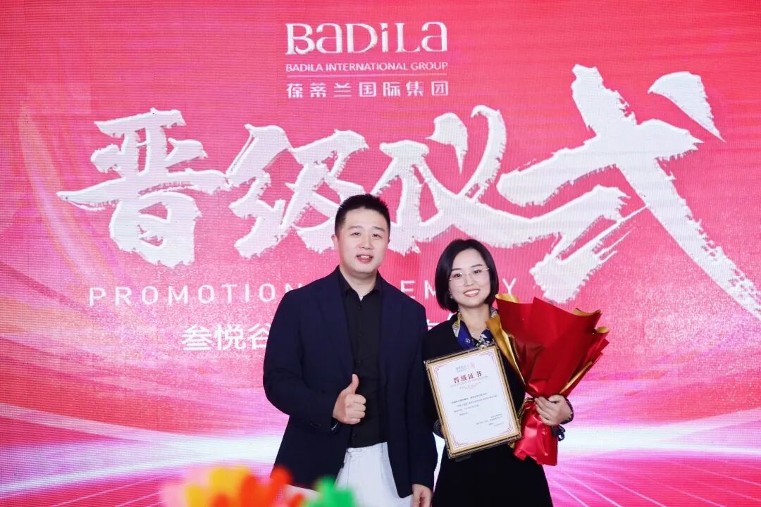 【一起追光】葆蒂兰国际集团2022优秀员工表彰大会暨2023追光元宵晚会