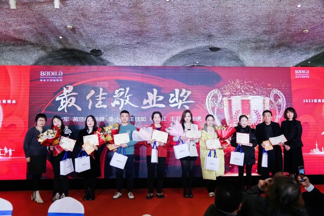 【一起追光】葆蒂兰国际集团2022优秀员工表彰大会暨2023追光元宵晚会