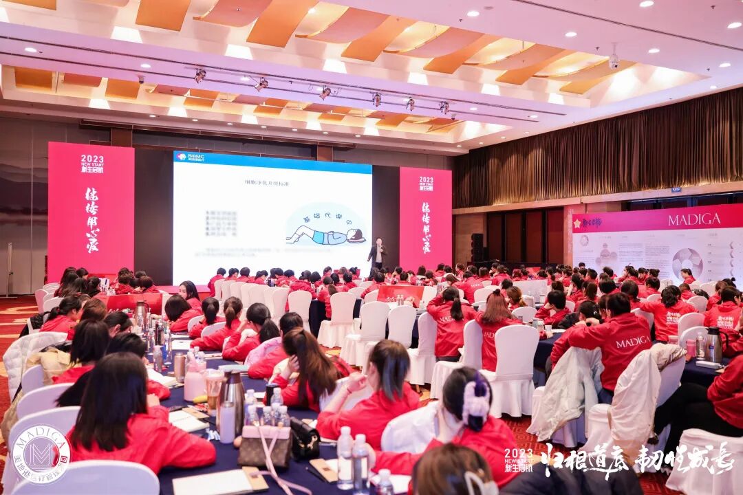 【 2023 归根道底•韧性成长】葆蒂兰国际|美地港医疗“新生启航”会议圆满举行