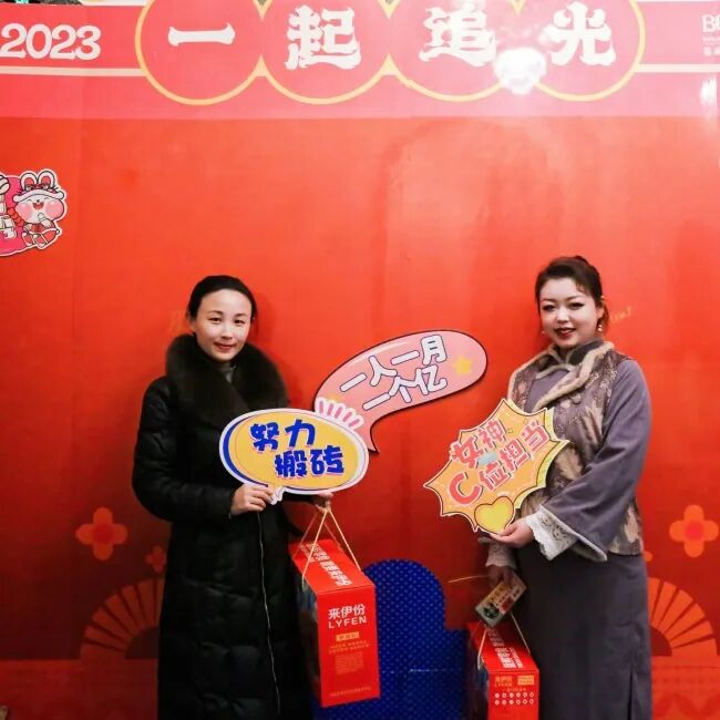 【一起追光】葆蒂兰国际集团2022优秀员工表彰大会暨2023追光元宵晚会