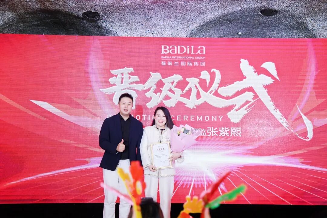 【一起追光】葆蒂兰国际集团2022优秀员工表彰大会暨2023追光元宵晚会