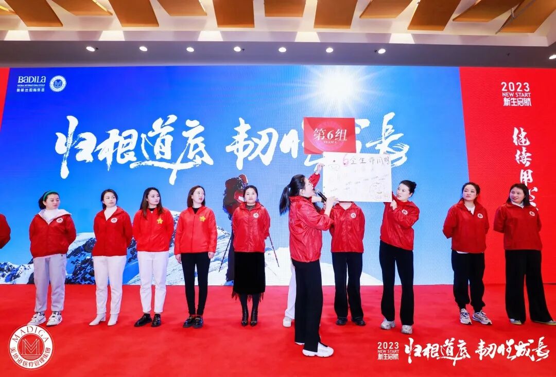 【 2023 归根道底•韧性成长】葆蒂兰国际|美地港医疗“新生启航”会议圆满举行