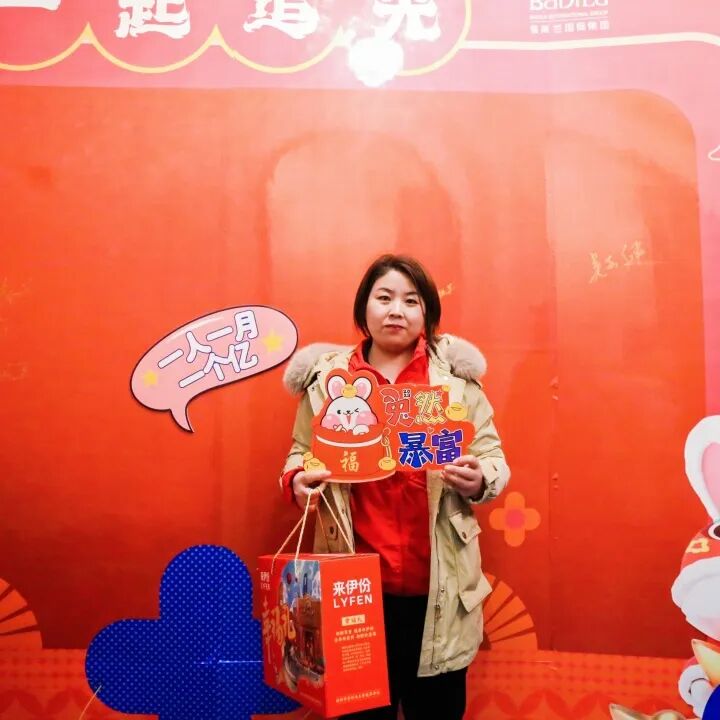 【一起追光】葆蒂兰国际集团2022优秀员工表彰大会暨2023追光元宵晚会