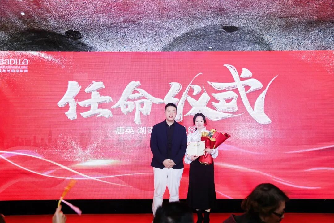 【一起追光】葆蒂兰国际集团2022优秀员工表彰大会暨2023追光元宵晚会