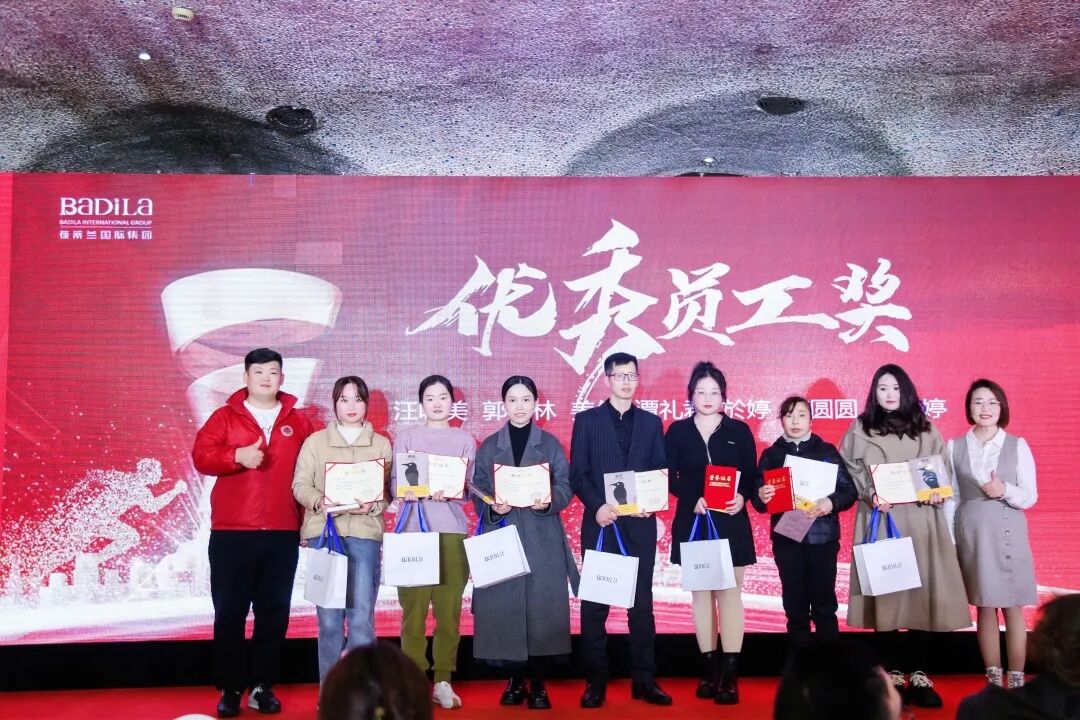 【一起追光】葆蒂兰国际集团2022优秀员工表彰大会暨2023追光元宵晚会