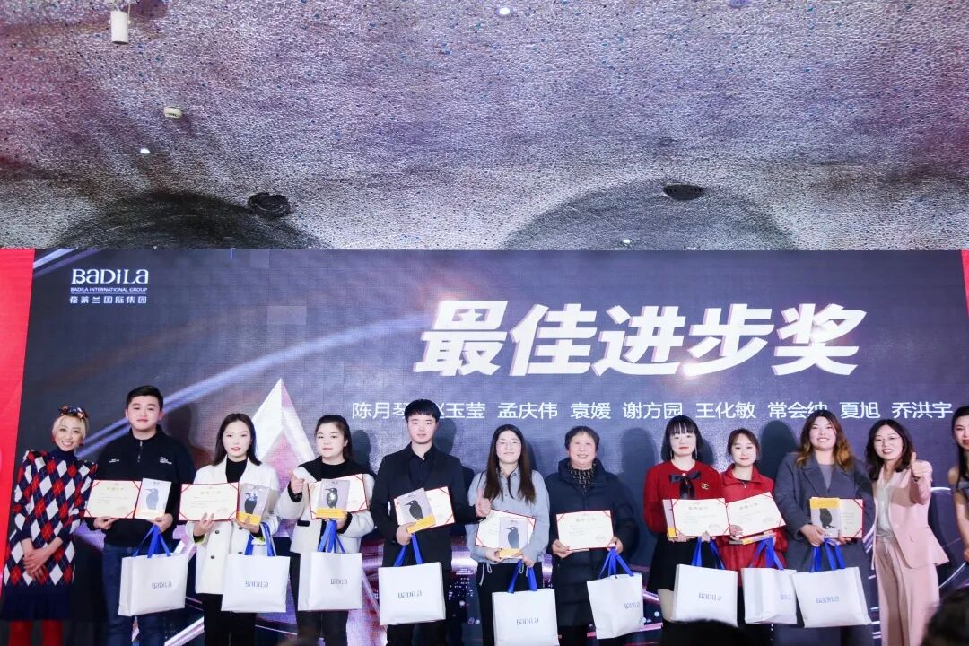 【一起追光】葆蒂兰国际集团2022优秀员工表彰大会暨2023追光元宵晚会