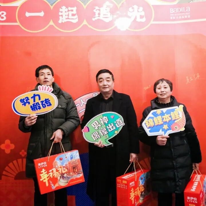 【一起追光】葆蒂兰国际集团2022优秀员工表彰大会暨2023追光元宵晚会