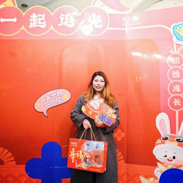 【一起追光】葆蒂兰国际集团2022优秀员工表彰大会暨2023追光元宵晚会