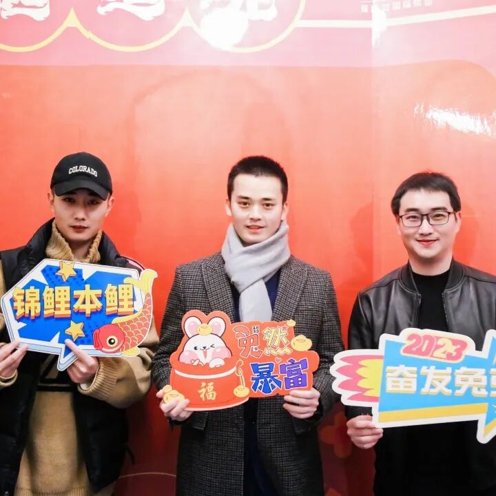 【一起追光】葆蒂兰国际集团2022优秀员工表彰大会暨2023追光元宵晚会