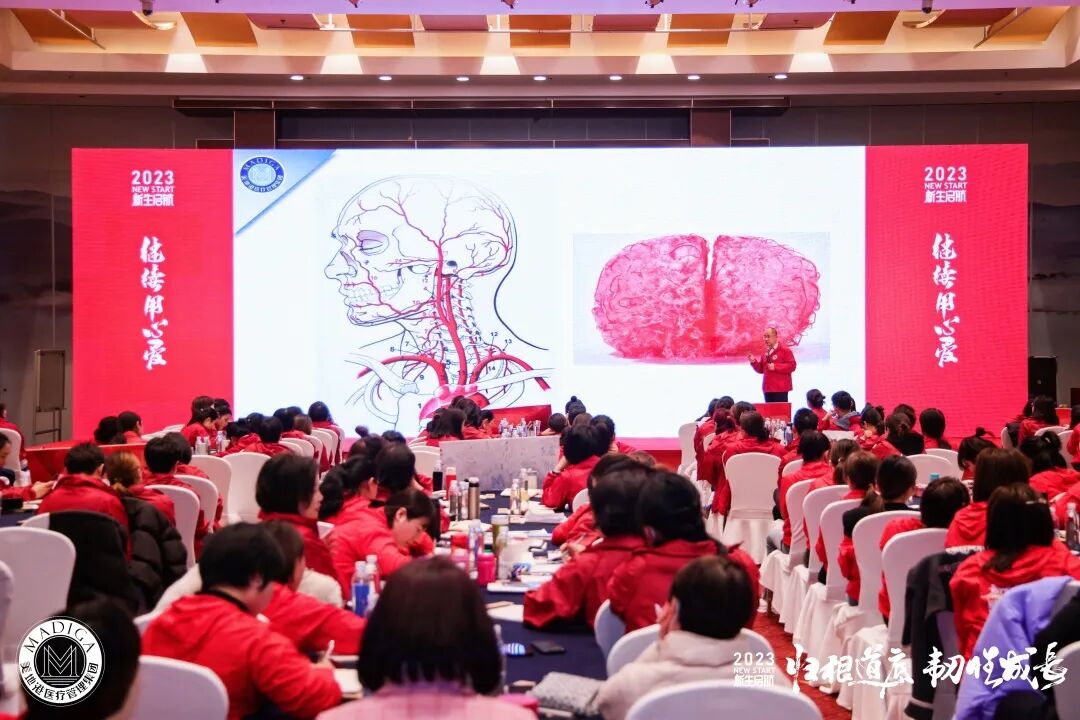 【 2023 归根道底•韧性成长】葆蒂兰国际|美地港医疗“新生启航”会议圆满举行