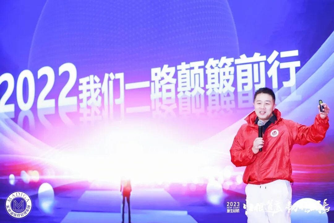 【 2023 归根道底•韧性成长】葆蒂兰国际|美地港医疗“新生启航”会议圆满举行