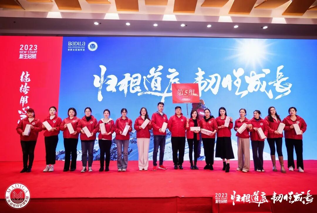 【 2023 归根道底•韧性成长】葆蒂兰国际|美地港医疗“新生启航”会议圆满举行