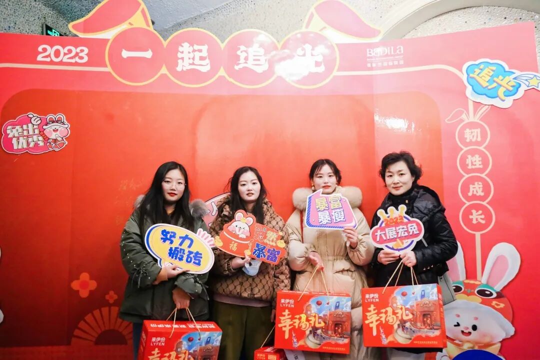 【一起追光】葆蒂兰国际集团2022优秀员工表彰大会暨2023追光元宵晚会