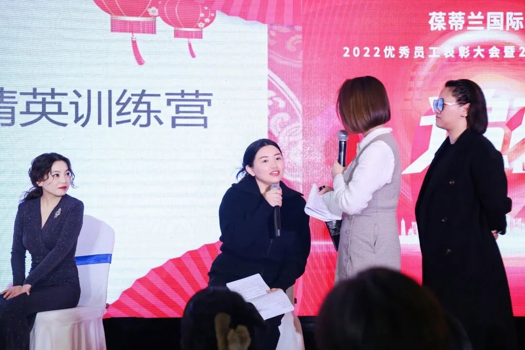 【一起追光】葆蒂兰国际集团2022优秀员工表彰大会暨2023追光元宵晚会