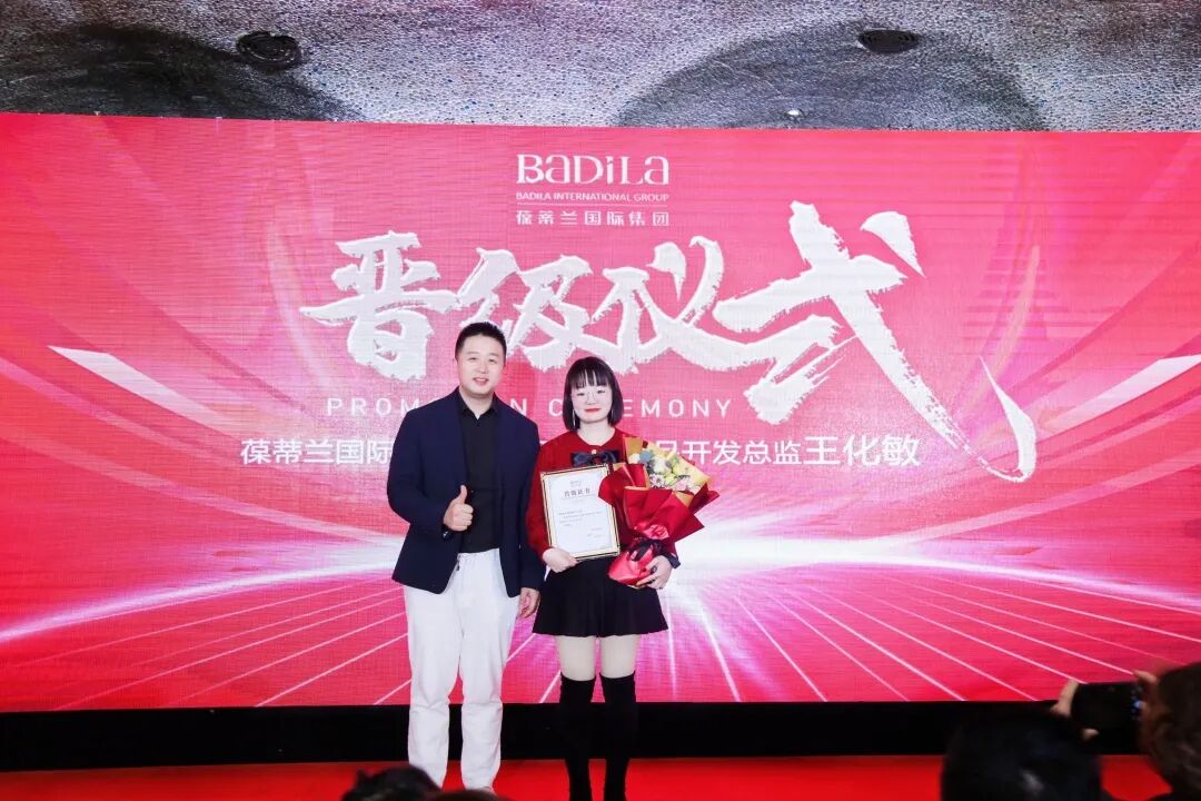 【一起追光】葆蒂兰国际集团2022优秀员工表彰大会暨2023追光元宵晚会