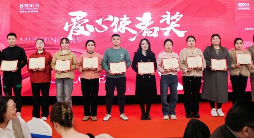 【一起追光】葆蒂兰国际集团2022优秀员工表彰大会暨2023追光元宵晚会