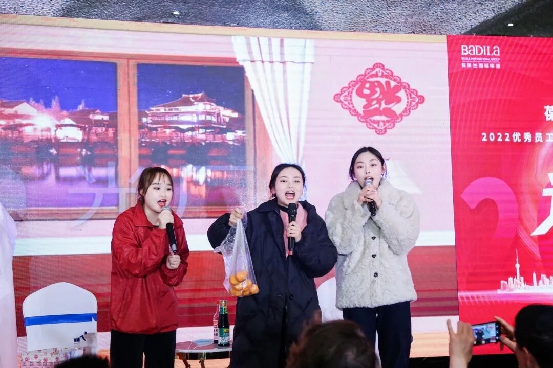 【一起追光】葆蒂兰国际集团2022优秀员工表彰大会暨2023追光元宵晚会