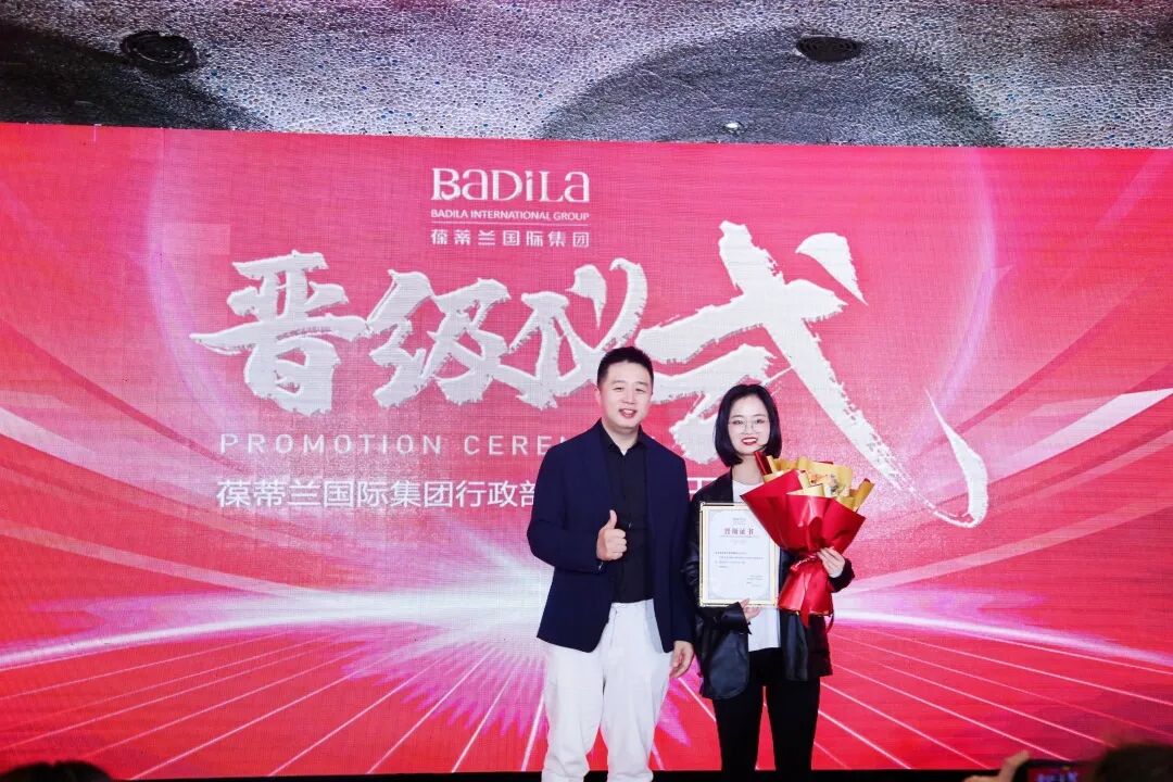 【一起追光】葆蒂兰国际集团2022优秀员工表彰大会暨2023追光元宵晚会