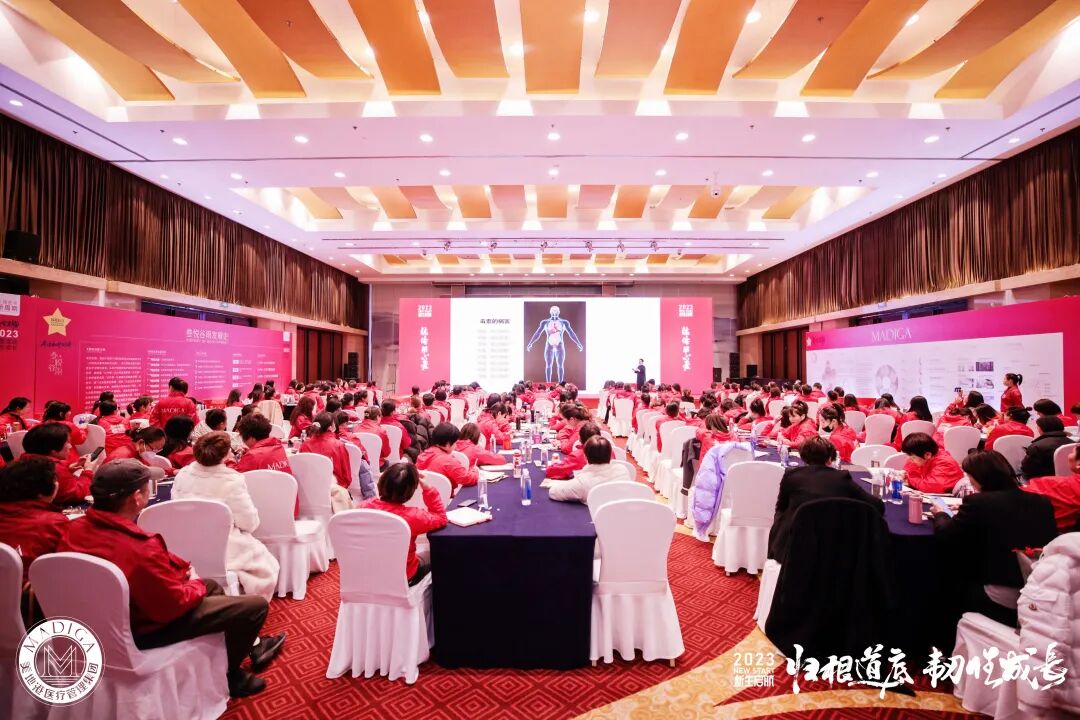 【 2023 归根道底•韧性成长】葆蒂兰国际|美地港医疗“新生启航”会议圆满举行