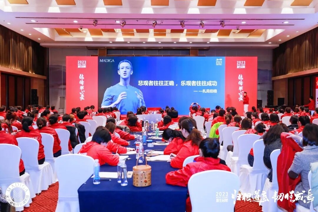 【 2023 归根道底•韧性成长】葆蒂兰国际|美地港医疗“新生启航”会议圆满举行