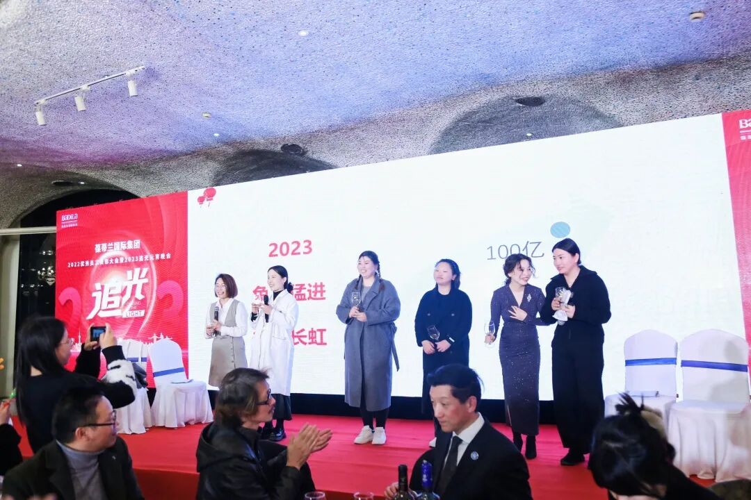 【一起追光】葆蒂兰国际集团2022优秀员工表彰大会暨2023追光元宵晚会