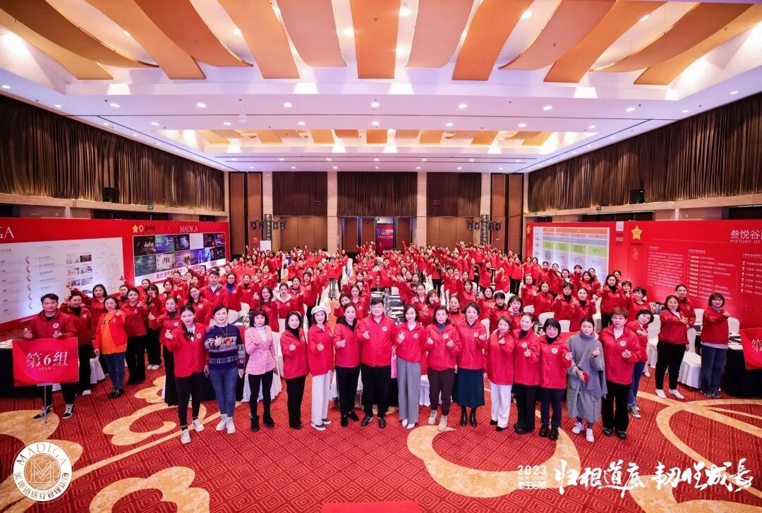 【 2023 归根道底•韧性成长】葆蒂兰国际|美地港医疗“新生启航”会议圆满举行