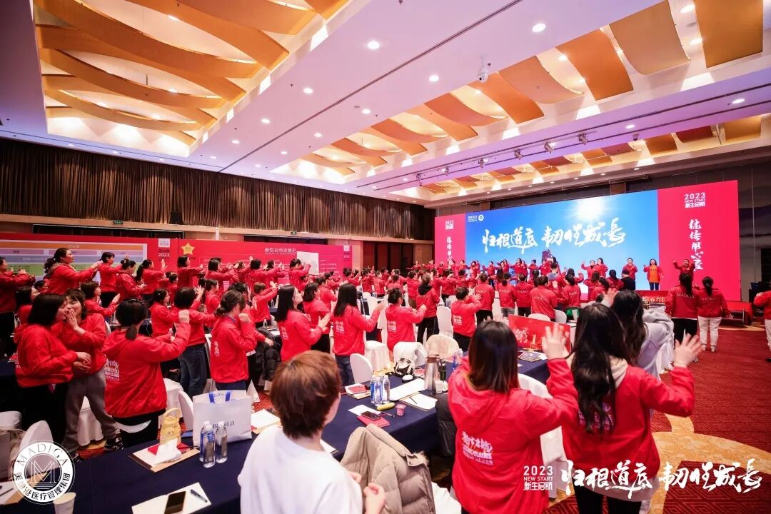 【 2023 归根道底•韧性成长】葆蒂兰国际|美地港医疗“新生启航”会议圆满举行