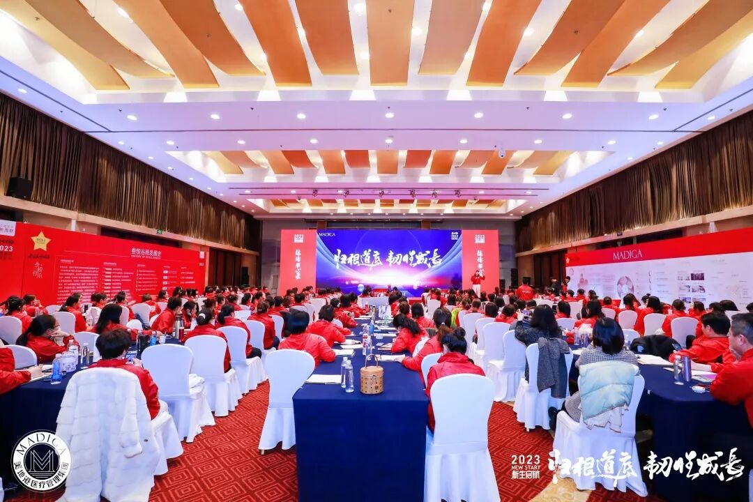 【 2023 归根道底•韧性成长】葆蒂兰国际|美地港医疗“新生启航”会议圆满举行