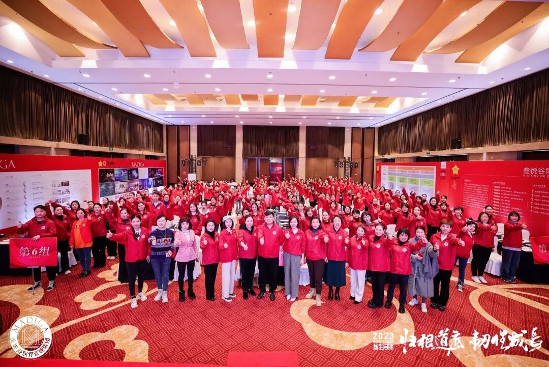 【 2023 归根道底•韧性成长】葆蒂兰国际|美地港医疗“新生启航”会议圆满举行