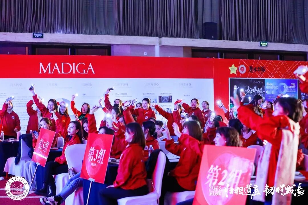 【 2023 归根道底•韧性成长】葆蒂兰国际|美地港医疗“新生启航”会议圆满举行