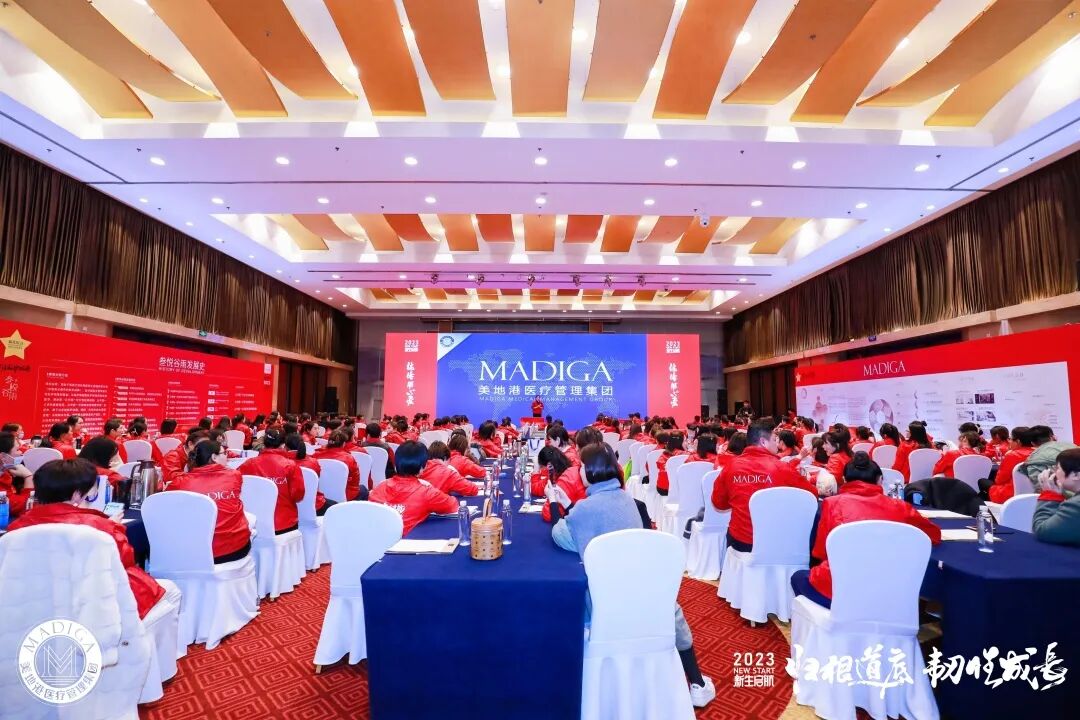 【 2023 归根道底•韧性成长】葆蒂兰国际|美地港医疗“新生启航”会议圆满举行