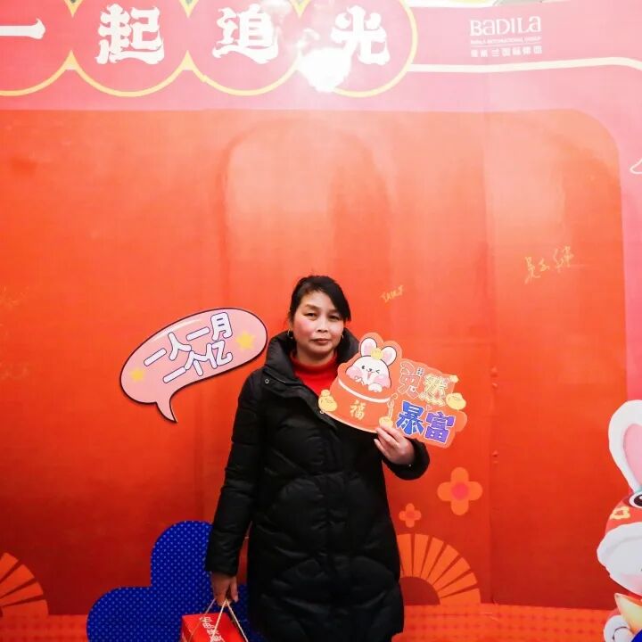 【一起追光】葆蒂兰国际集团2022优秀员工表彰大会暨2023追光元宵晚会