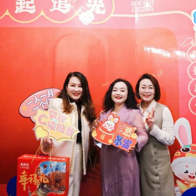 【一起追光】葆蒂兰国际集团2022优秀员工表彰大会暨2023追光元宵晚会