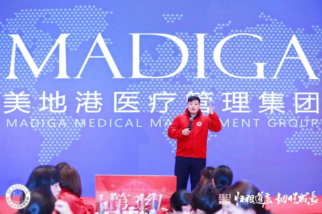 【 2023 归根道底•韧性成长】葆蒂兰国际|美地港医疗“新生启航”会议圆满举行