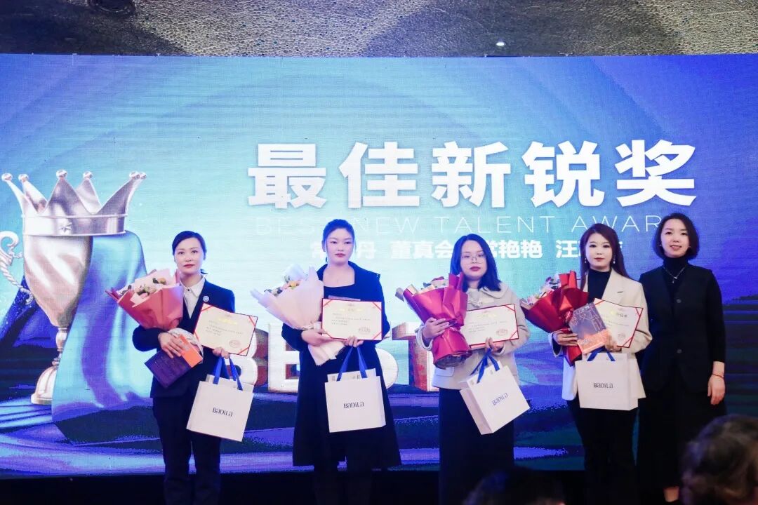 【一起追光】葆蒂兰国际集团2022优秀员工表彰大会暨2023追光元宵晚会