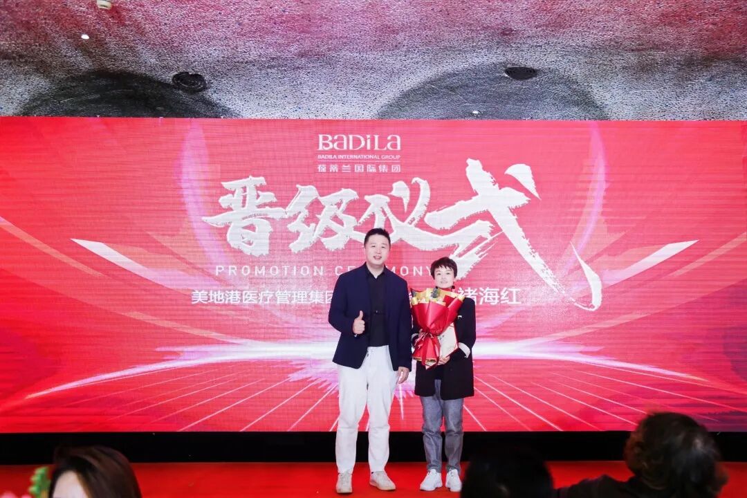 【一起追光】葆蒂兰国际集团2022优秀员工表彰大会暨2023追光元宵晚会