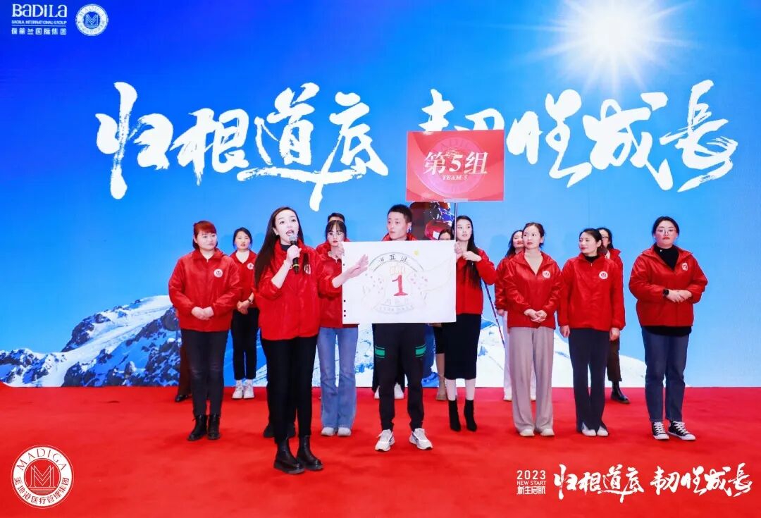 【 2023 归根道底•韧性成长】葆蒂兰国际|美地港医疗“新生启航”会议圆满举行