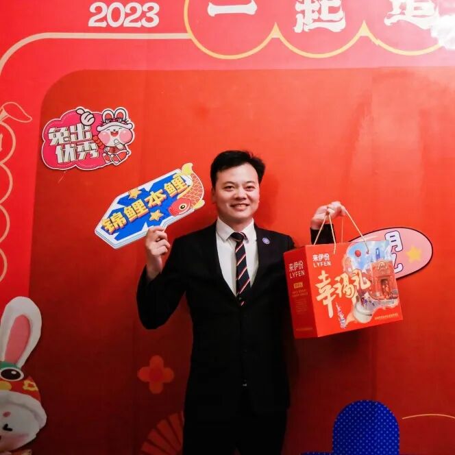 【一起追光】葆蒂兰国际集团2022优秀员工表彰大会暨2023追光元宵晚会