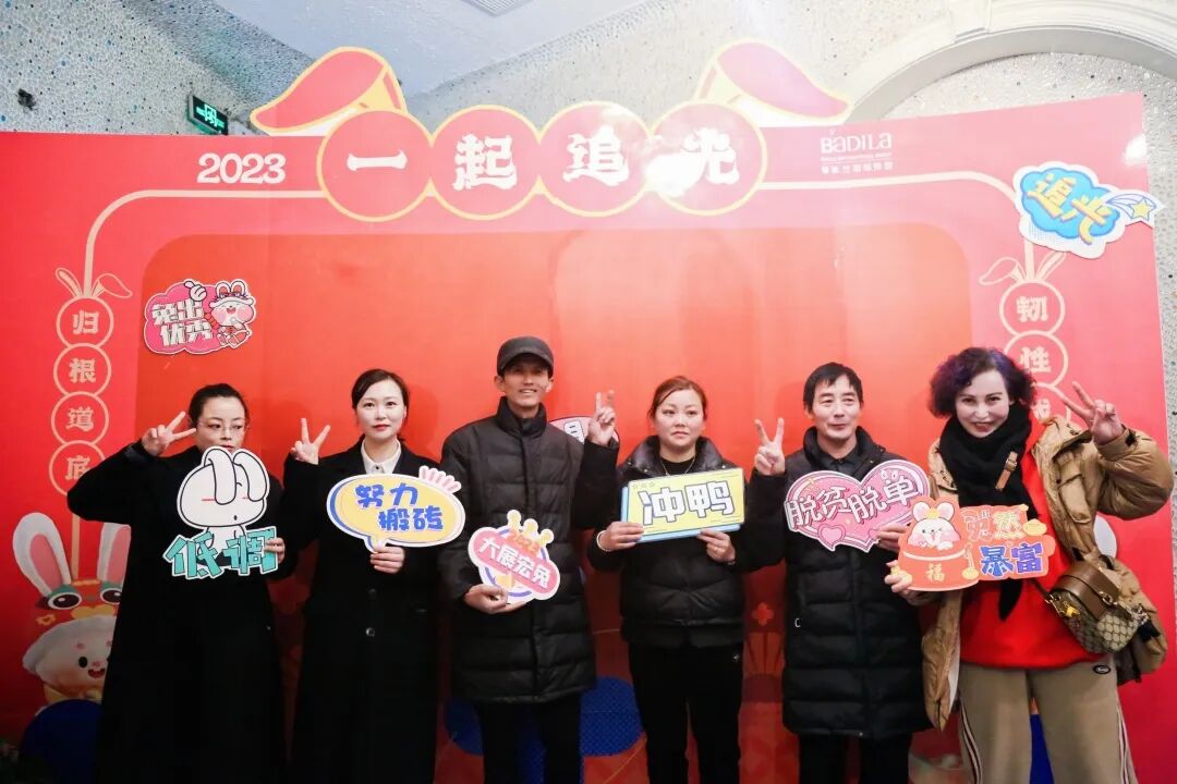 【一起追光】葆蒂兰国际集团2022优秀员工表彰大会暨2023追光元宵晚会