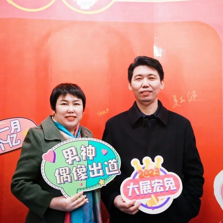 【一起追光】葆蒂兰国际集团2022优秀员工表彰大会暨2023追光元宵晚会